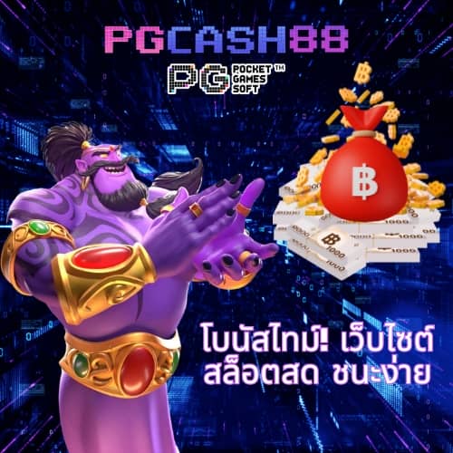 pg joker 15รับ100